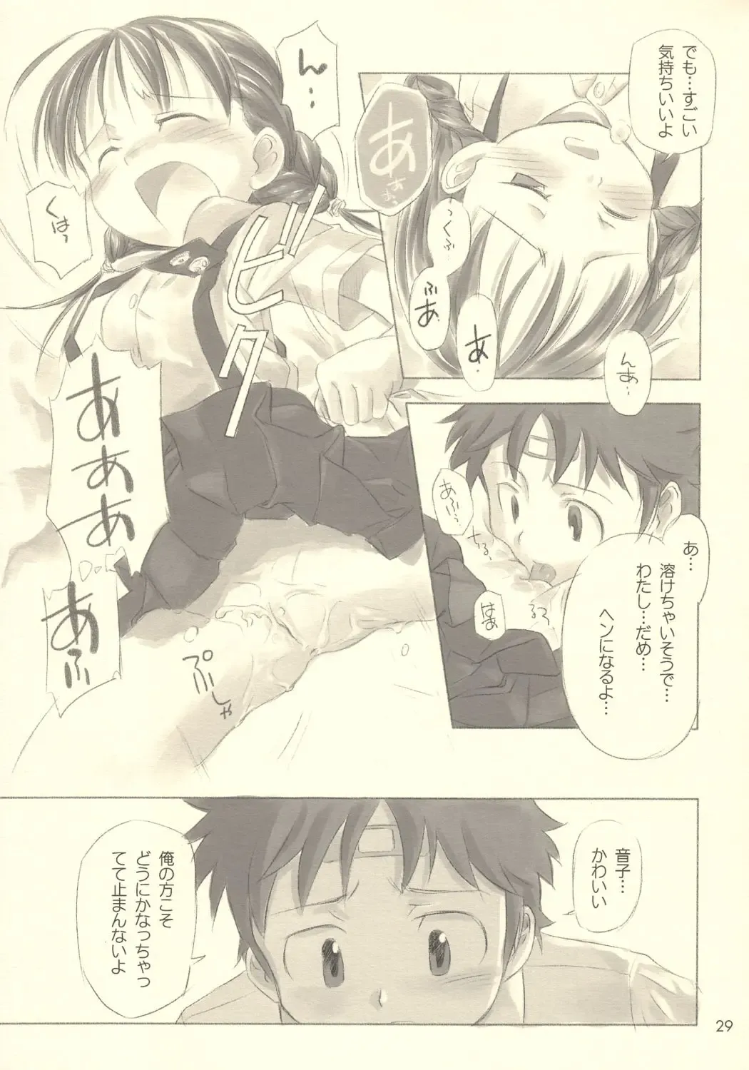 [Nagatsuki Misoka] Still Blue ~Otoko & Yahiko~ Fhentai - Page 28