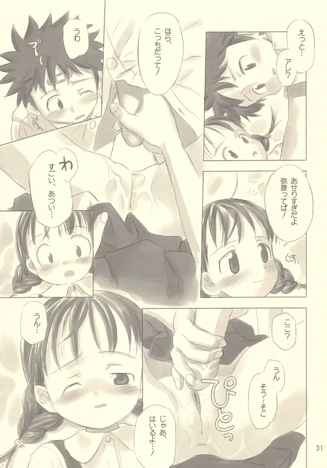 [Nagatsuki Misoka] Still Blue ~Otoko & Yahiko~ Fhentai - Page 30