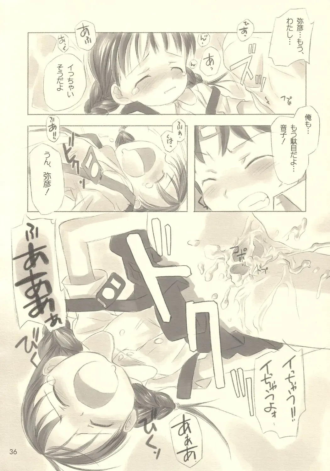 [Nagatsuki Misoka] Still Blue ~Otoko & Yahiko~ Fhentai - Page 35