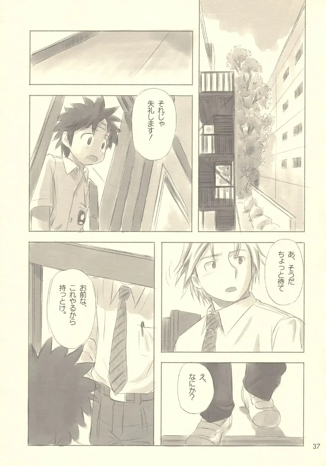 [Nagatsuki Misoka] Still Blue ~Otoko & Yahiko~ Fhentai - Page 36