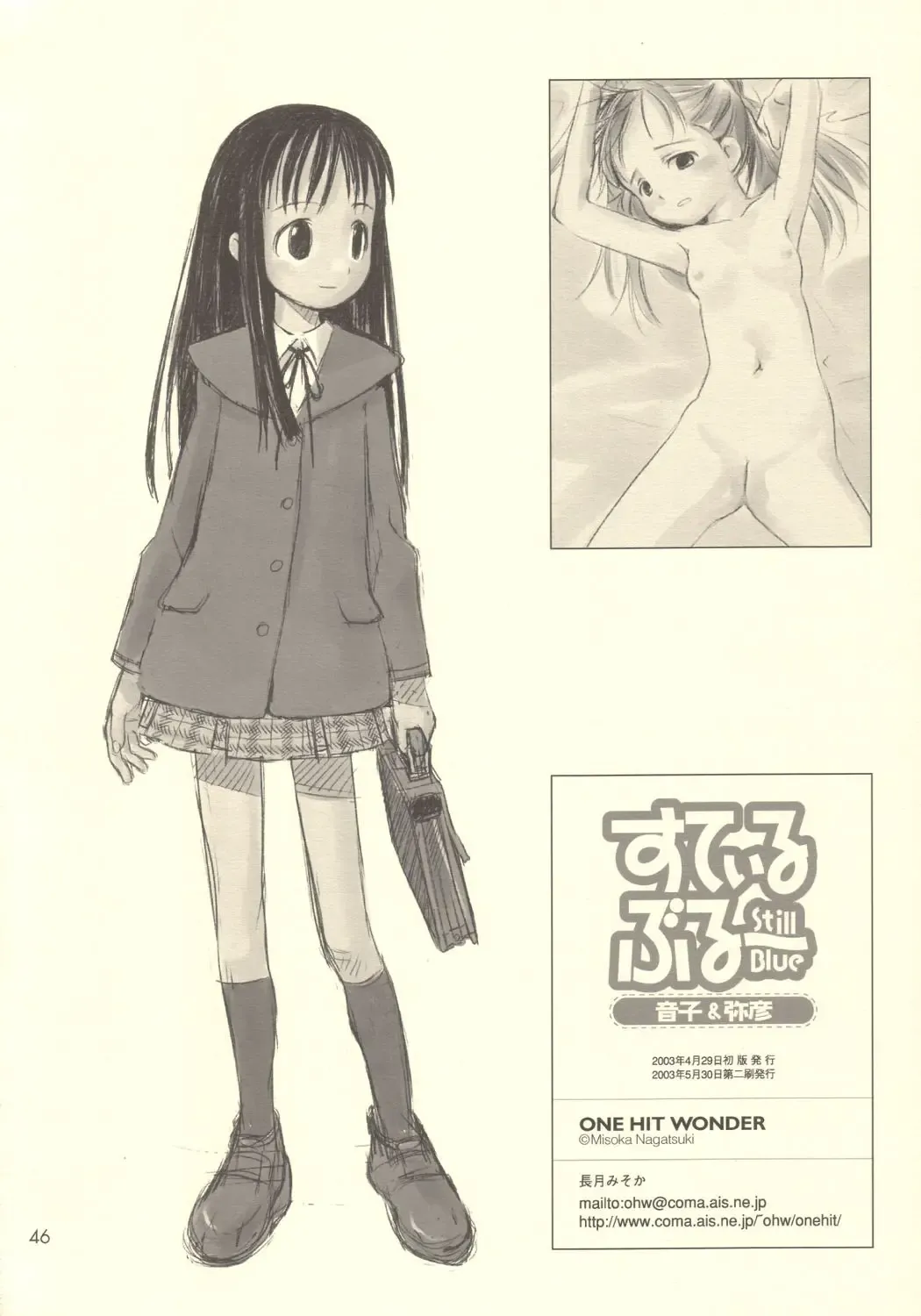 [Nagatsuki Misoka] Still Blue ~Otoko & Yahiko~ Fhentai - Page 45