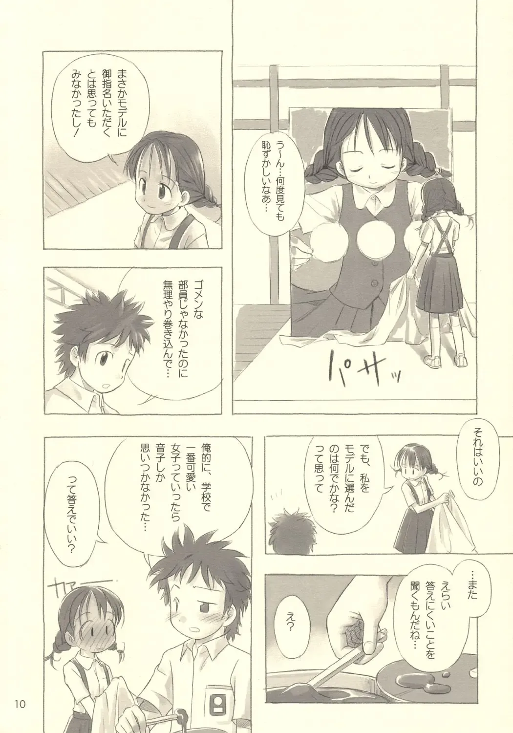 [Nagatsuki Misoka] Still Blue ~Otoko & Yahiko~ Fhentai - Page 9