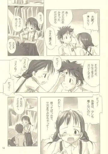 [Nagatsuki Misoka] Still Blue ~Otoko & Yahiko~ Fhentai - Page 13