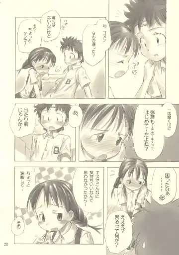 [Nagatsuki Misoka] Still Blue ~Otoko & Yahiko~ Fhentai - Page 19