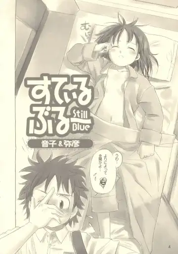 [Nagatsuki Misoka] Still Blue ~Otoko & Yahiko~ Fhentai - Page 3