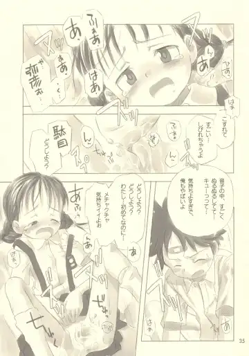 [Nagatsuki Misoka] Still Blue ~Otoko & Yahiko~ Fhentai - Page 34