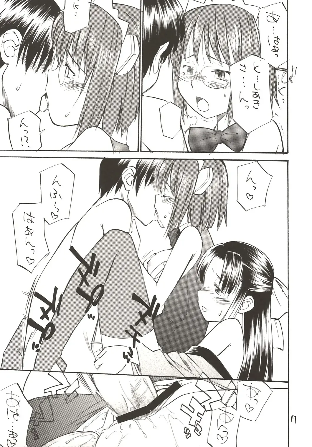 [Hinemosu Notari] She Came in Through The Windows Ver.2 Fhentai - Page 16