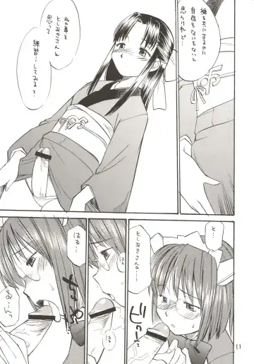 [Hinemosu Notari] She Came in Through The Windows Ver.2 Fhentai - Page 10