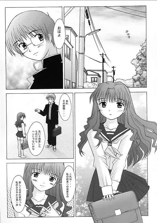 [Sakai Hamachi] Ichigo no Kimochi Fhentai - Page 19