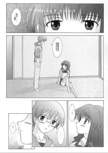 [Sakai Hamachi] Ichigo no Kimochi Fhentai - Page 4