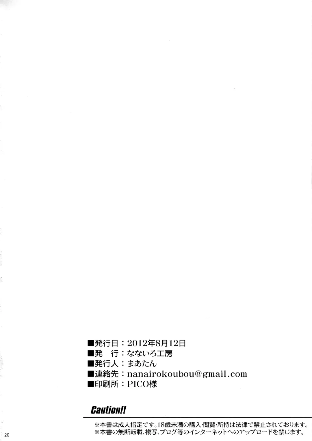 [Martan] MilkyBunny Fhentai - Page 19