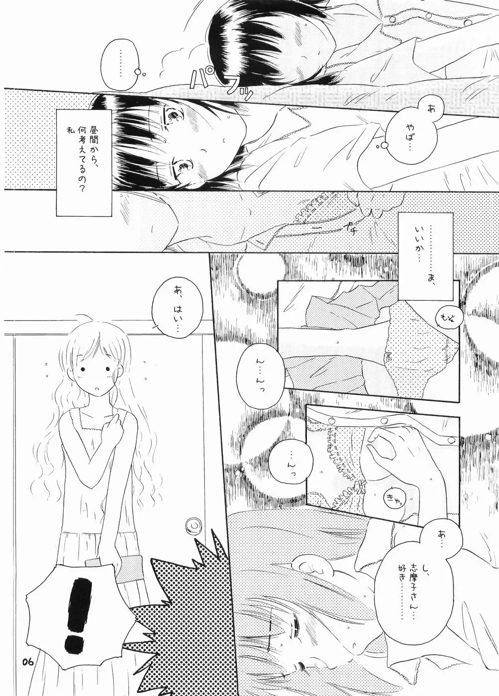 [Takahashi Mugi] Rendezvous Fhentai - Page 5