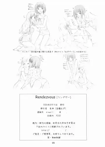 [Takahashi Mugi] Rendezvous Fhentai - Page 25