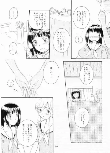 [Takahashi Mugi] Rendezvous Fhentai - Page 9