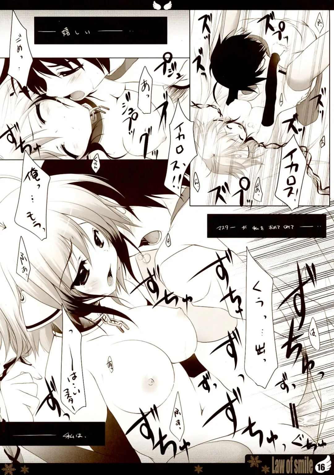[Izumi Tsubasu] Law of smile Fhentai - Page 16