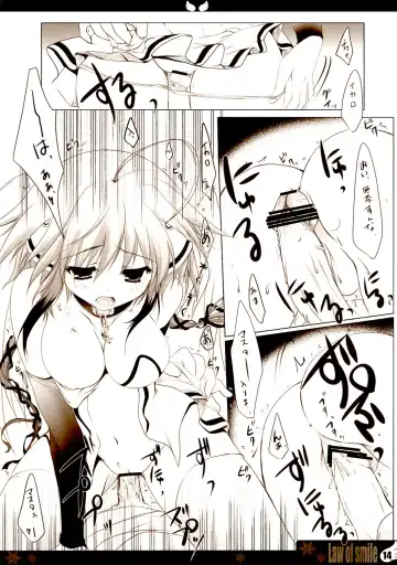 [Izumi Tsubasu] Law of smile Fhentai - Page 14