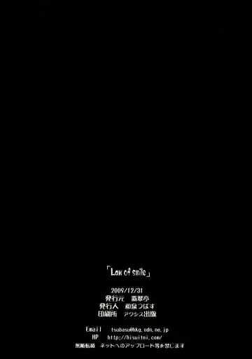 [Izumi Tsubasu] Law of smile Fhentai - Page 22
