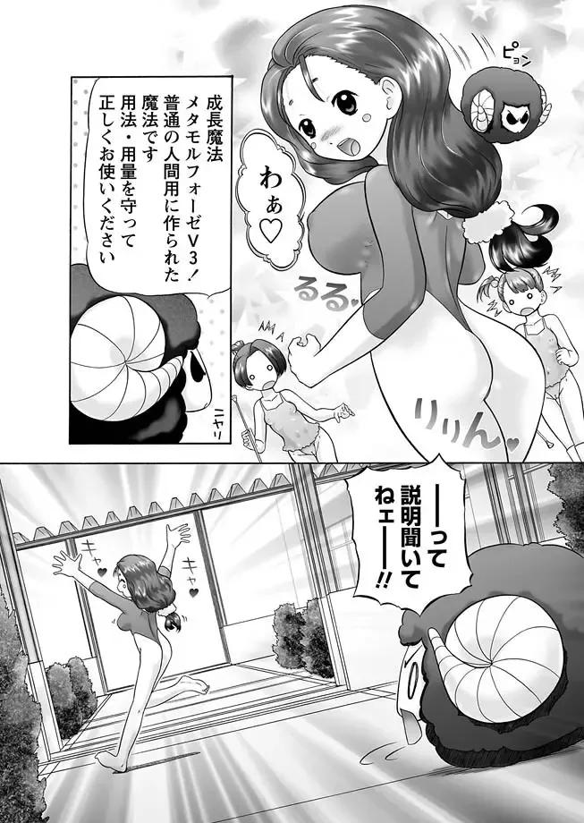 [Nekonomori Maririn] GM Ch8 Fhentai - Page 10