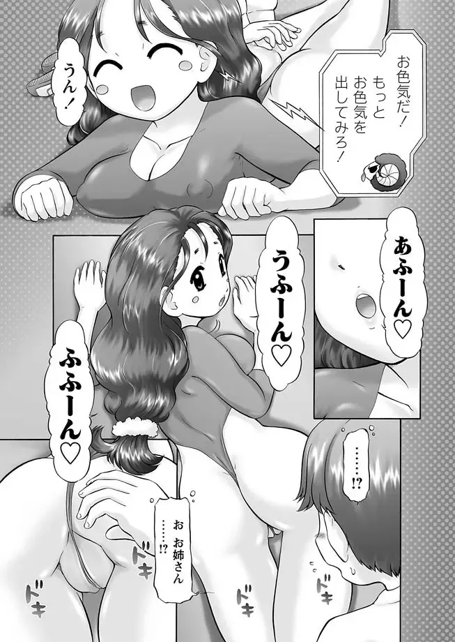 [Nekonomori Maririn] GM Ch8 Fhentai - Page 15