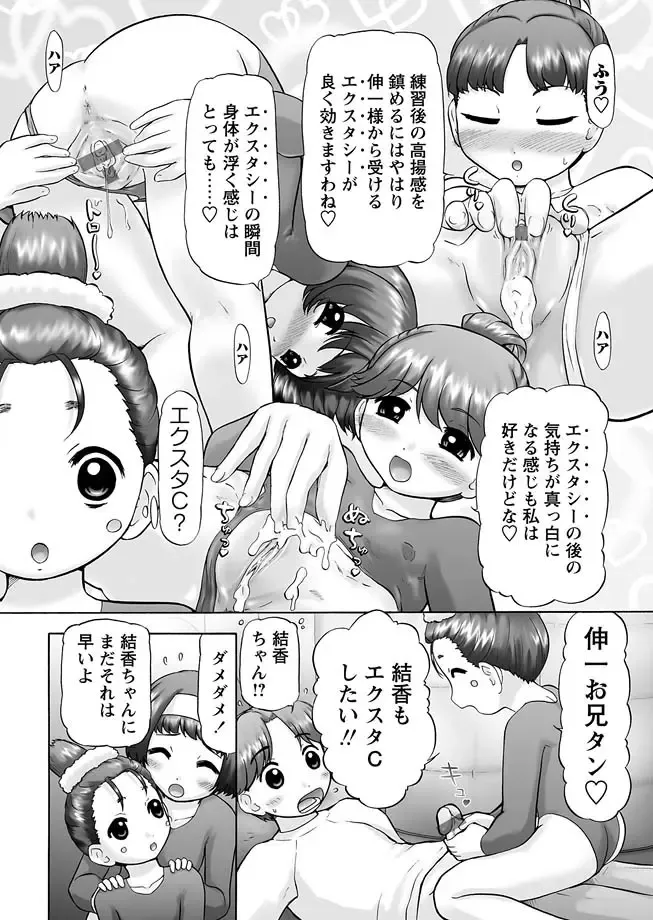 [Nekonomori Maririn] GM Ch8 Fhentai - Page 5