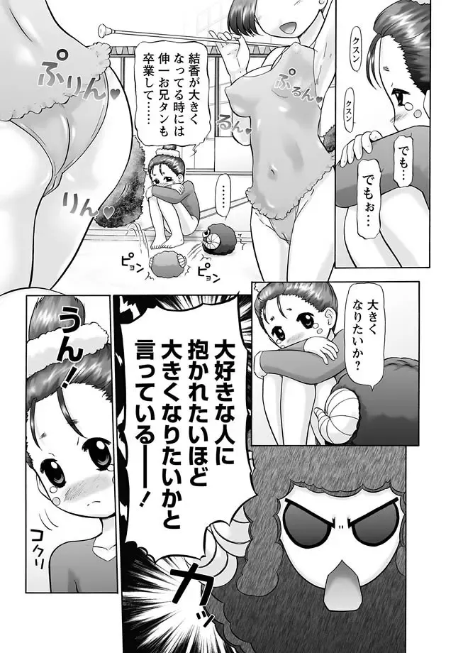 [Nekonomori Maririn] GM Ch8 Fhentai - Page 8