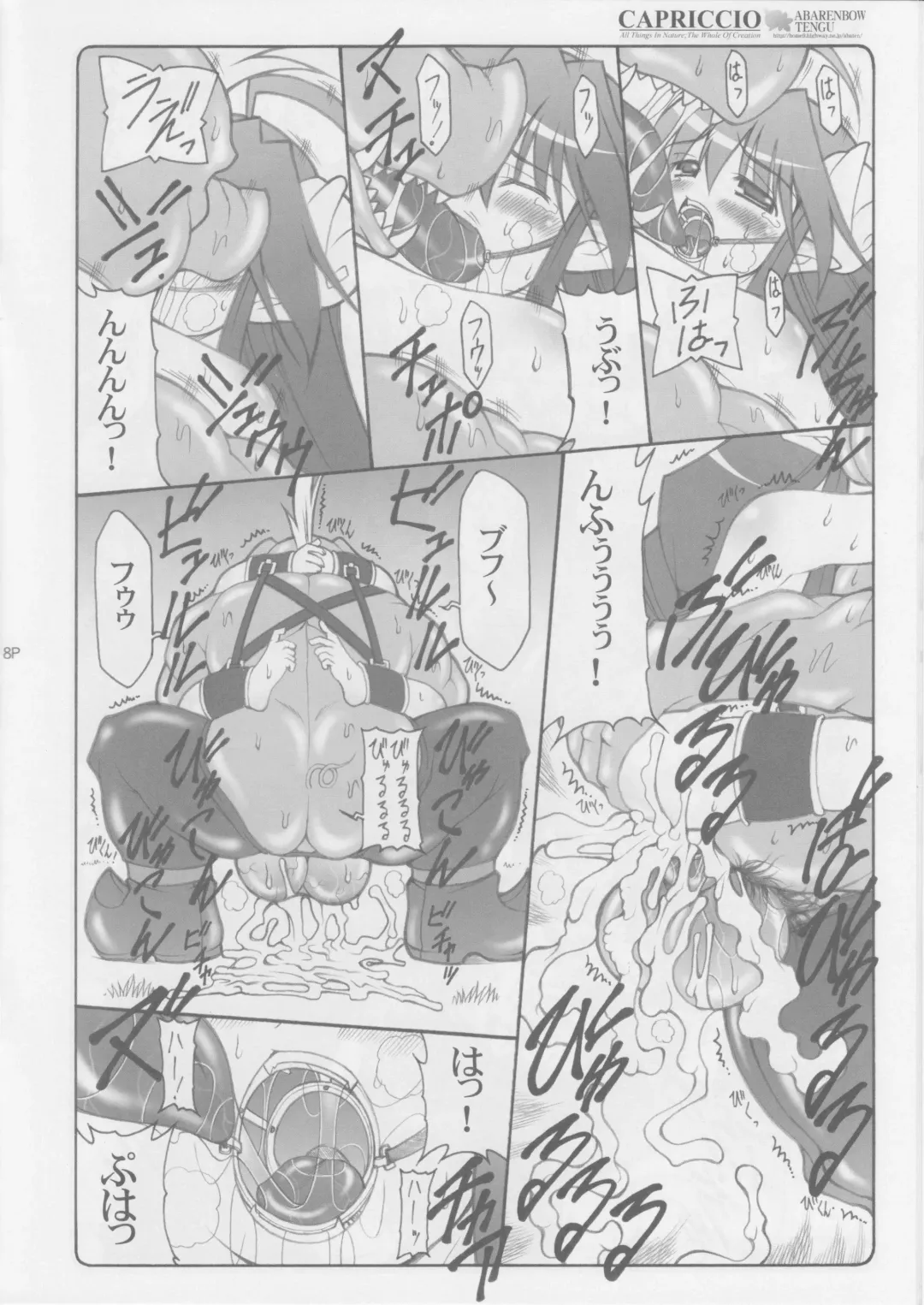 [Daitengu Iori - Izumi Yuujiro] CAPRICCIO Kimagure shi vol.1 Fhentai - Page 8