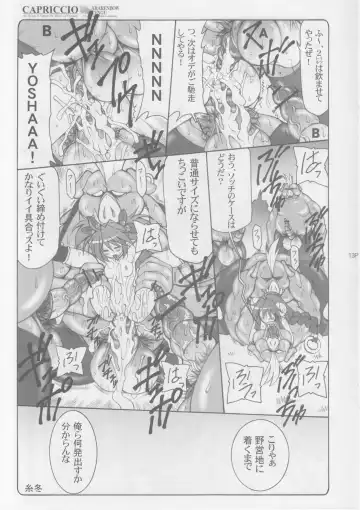[Daitengu Iori - Izumi Yuujiro] CAPRICCIO Kimagure shi vol.1 Fhentai - Page 13