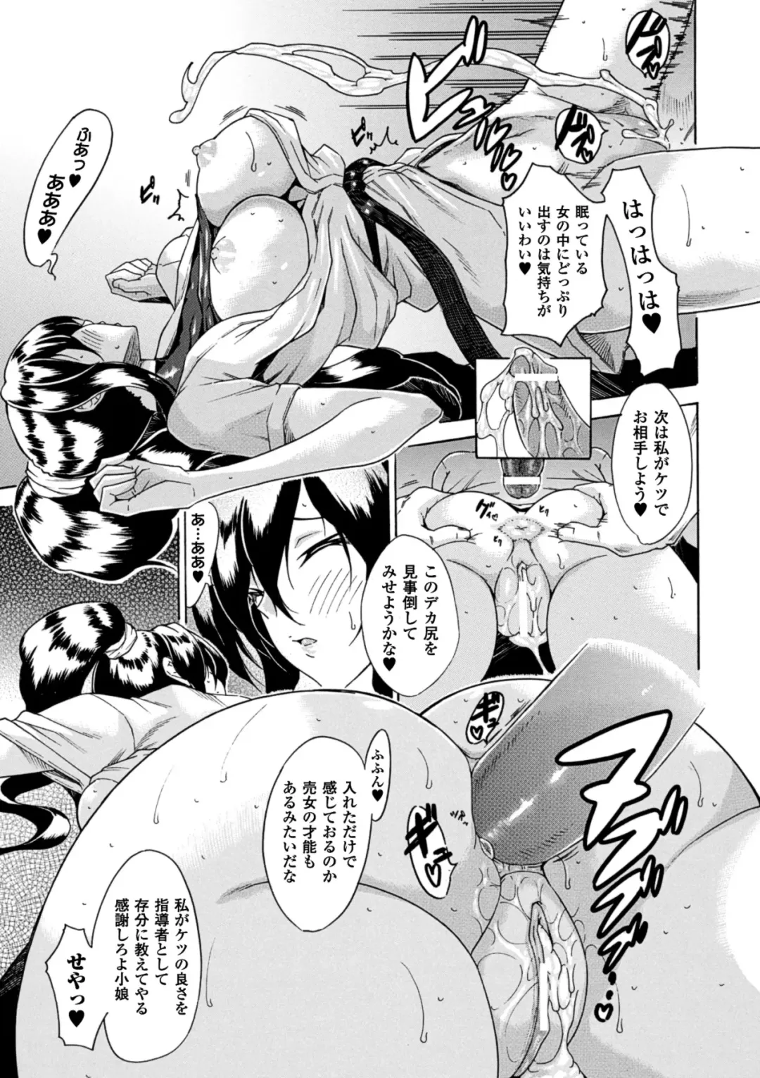 [Nyagomaru - Piero - Tokisana] Suiminkan Ecstasy Kanojo ga Neteru Aida ni... Vol. 1 Fhentai - Page 37