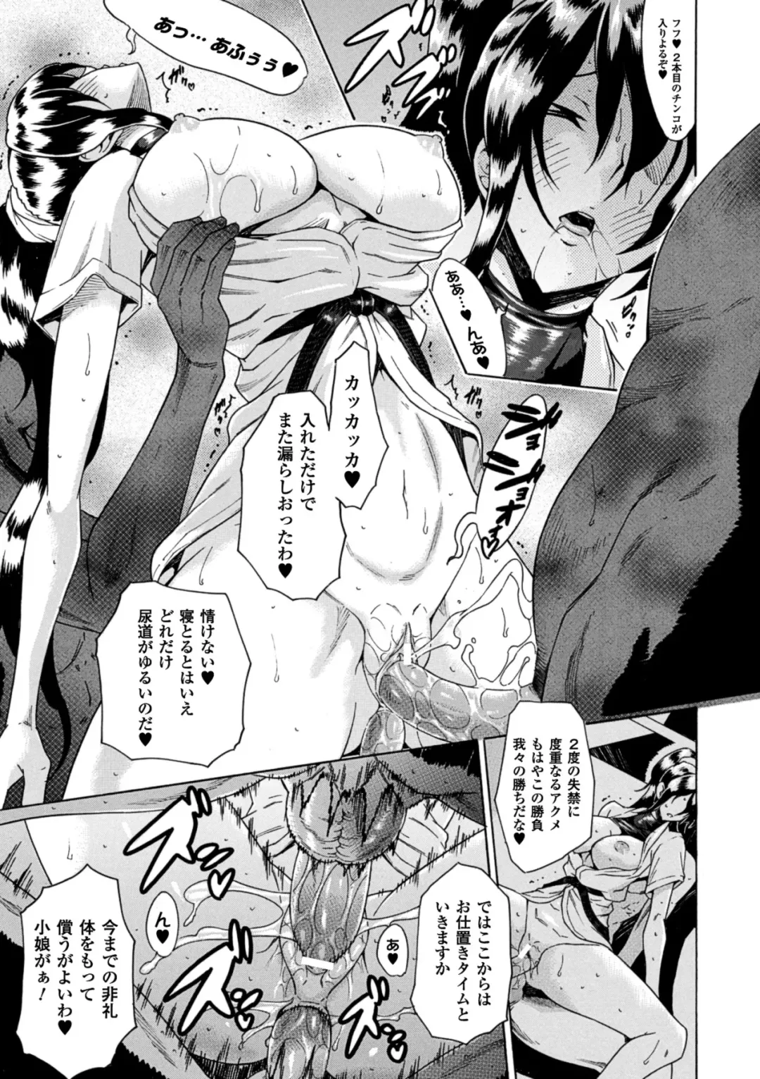 [Nyagomaru - Piero - Tokisana] Suiminkan Ecstasy Kanojo ga Neteru Aida ni... Vol. 1 Fhentai - Page 39