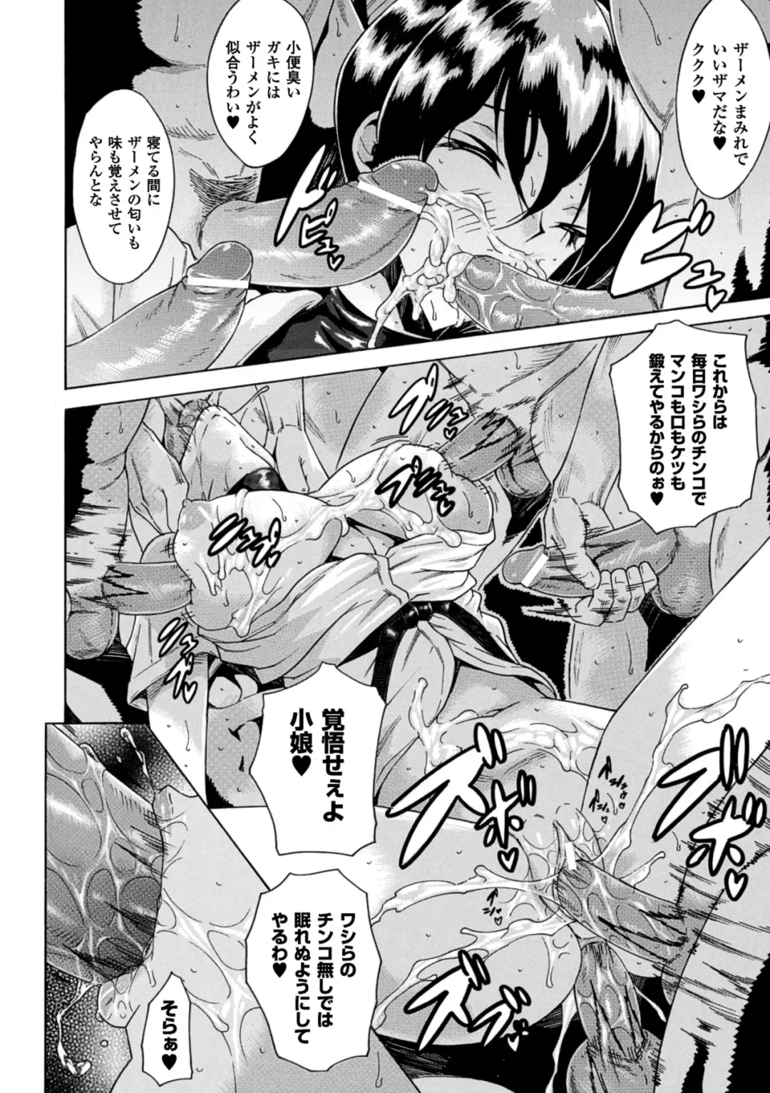 [Nyagomaru - Piero - Tokisana] Suiminkan Ecstasy Kanojo ga Neteru Aida ni... Vol. 1 Fhentai - Page 40