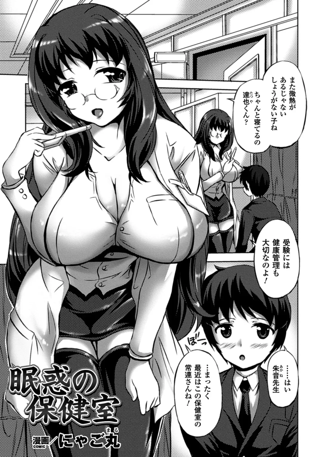 [Nyagomaru - Piero - Tokisana] Suiminkan Ecstasy Kanojo ga Neteru Aida ni... Vol. 1 Fhentai - Page 43