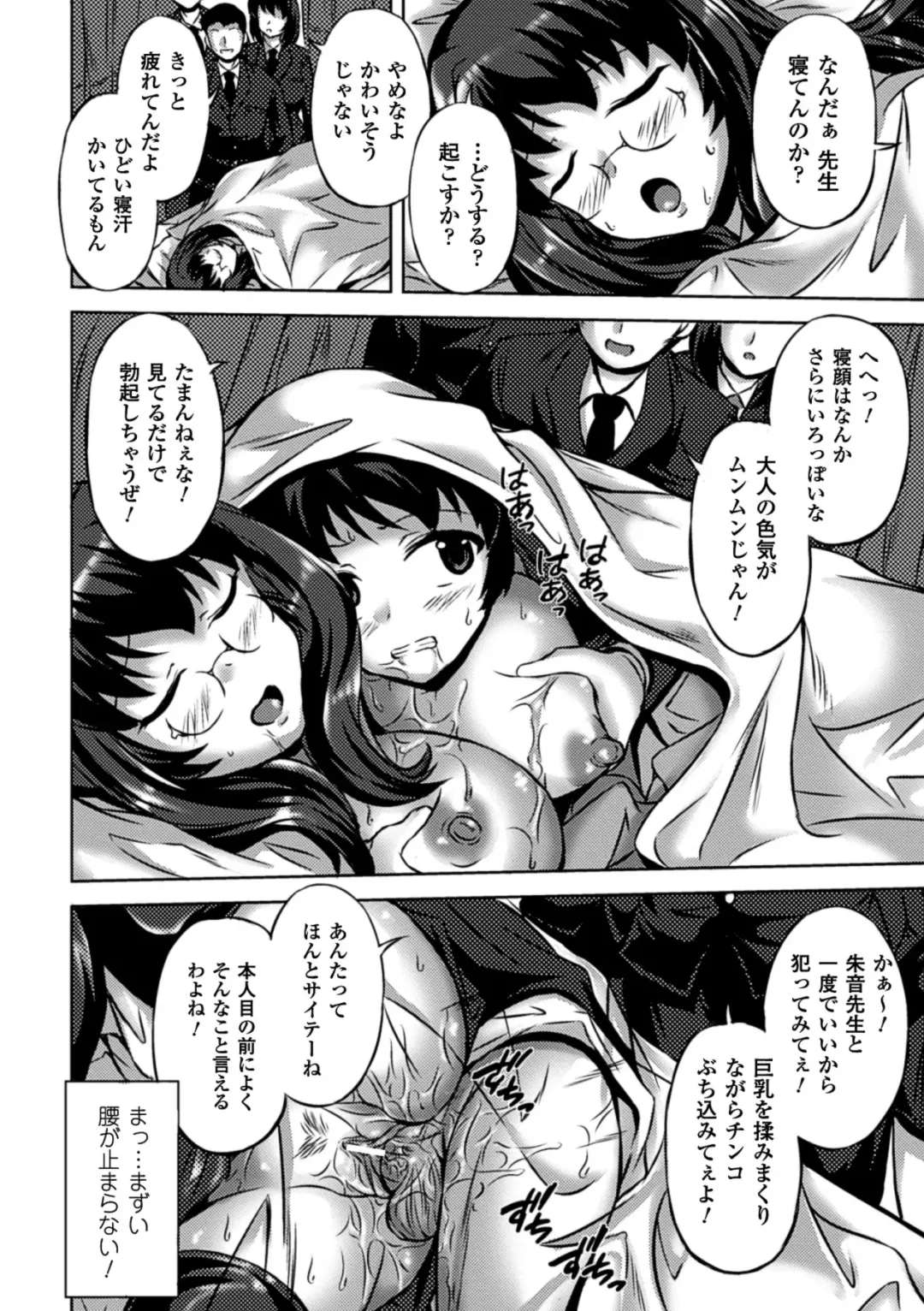[Nyagomaru - Piero - Tokisana] Suiminkan Ecstasy Kanojo ga Neteru Aida ni... Vol. 1 Fhentai - Page 58