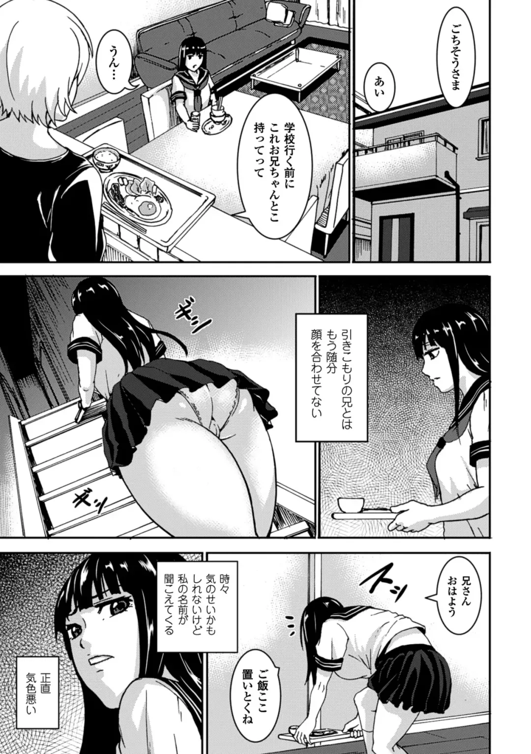 [Nyagomaru - Piero - Tokisana] Suiminkan Ecstasy Kanojo ga Neteru Aida ni... Vol. 1 Fhentai - Page 7
