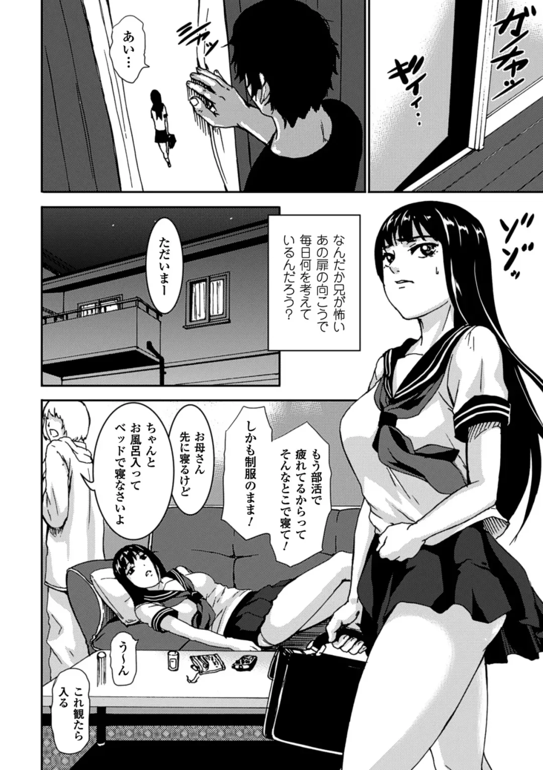 [Nyagomaru - Piero - Tokisana] Suiminkan Ecstasy Kanojo ga Neteru Aida ni... Vol. 1 Fhentai - Page 8