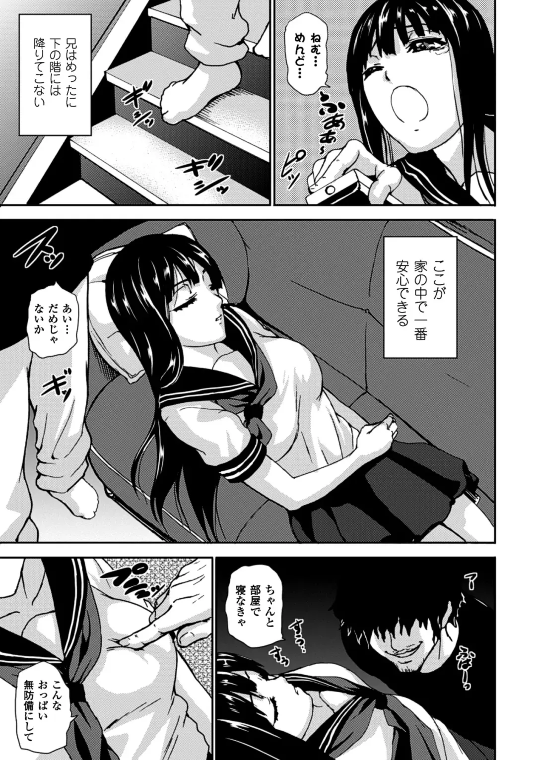 [Nyagomaru - Piero - Tokisana] Suiminkan Ecstasy Kanojo ga Neteru Aida ni... Vol. 1 Fhentai - Page 9
