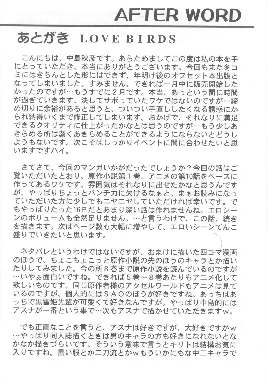 [Nakajima Akihiko] LOVE BIRDS Fhentai - Page 23