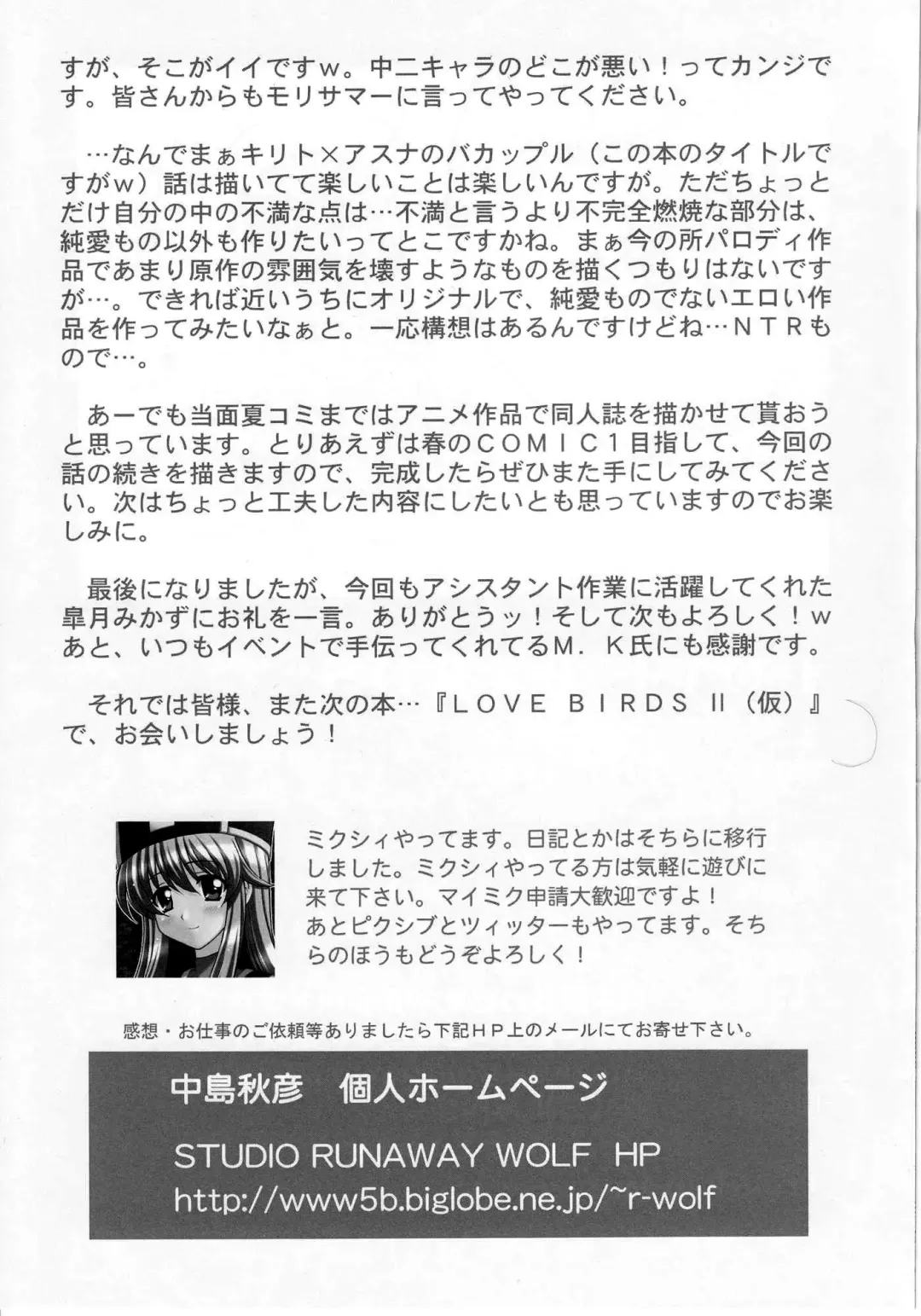 [Nakajima Akihiko] LOVE BIRDS Fhentai - Page 24