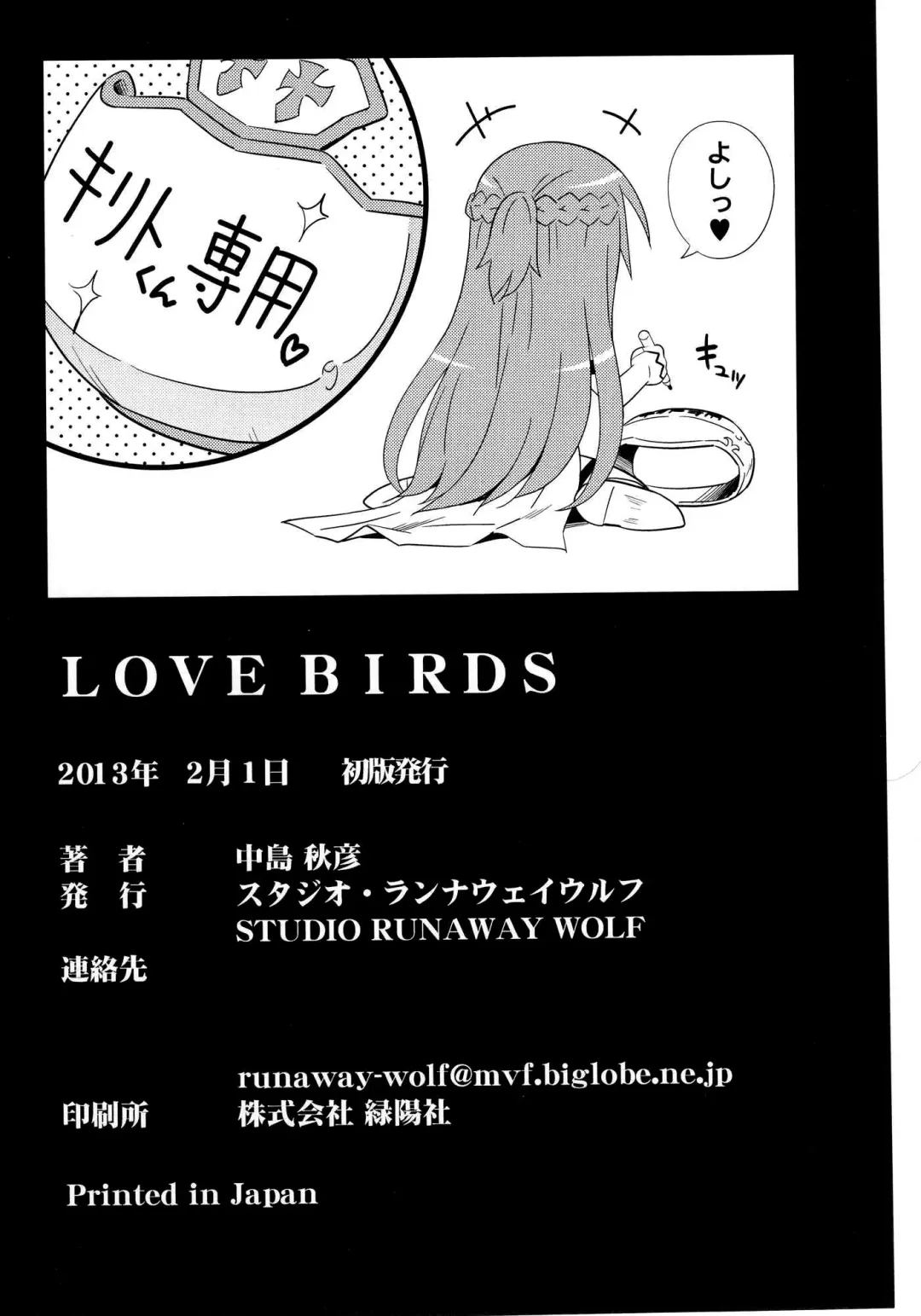 [Nakajima Akihiko] LOVE BIRDS Fhentai - Page 25