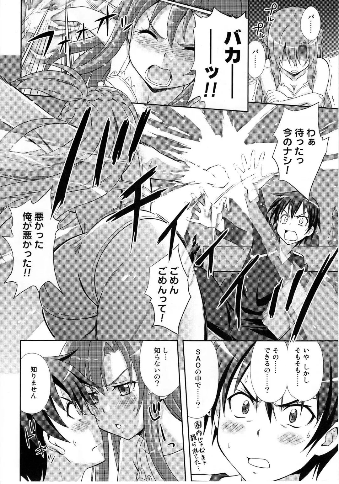 [Nakajima Akihiko] LOVE BIRDS Fhentai - Page 5