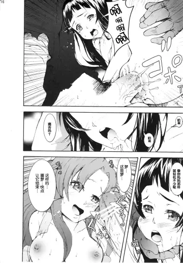 [Kage Oi - Mokusei Zaijuu] Asuna to Yui no Jigoku Rape... Ryoujoku Oyakodonburi Story Fhentai - Page 16