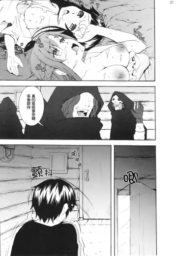 [Kage Oi - Mokusei Zaijuu] Asuna to Yui no Jigoku Rape... Ryoujoku Oyakodonburi Story Fhentai - Page 21