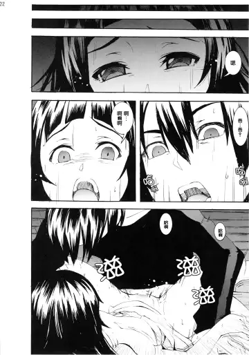 [Kage Oi - Mokusei Zaijuu] Asuna to Yui no Jigoku Rape... Ryoujoku Oyakodonburi Story Fhentai - Page 22