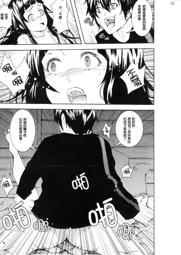 [Kage Oi - Mokusei Zaijuu] Asuna to Yui no Jigoku Rape... Ryoujoku Oyakodonburi Story Fhentai - Page 23