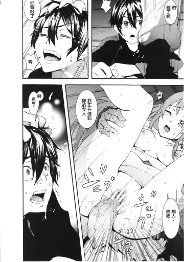 [Kage Oi - Mokusei Zaijuu] Asuna to Yui no Jigoku Rape... Ryoujoku Oyakodonburi Story Fhentai - Page 6
