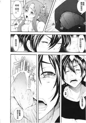 [Kage Oi - Mokusei Zaijuu] Asuna to Yui no Jigoku Rape... Ryoujoku Oyakodonburi Story Fhentai - Page 8