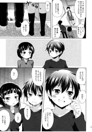 [Hitsujibane Shinobu] Suguha to Ichaicha Offline Fhentai - Page 4