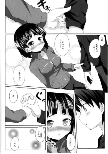 [Hitsujibane Shinobu] Suguha to Ichaicha Offline Fhentai - Page 5