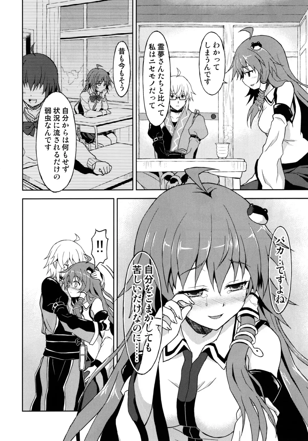 [Rasahan] Alarm Clock Fhentai - Page 11