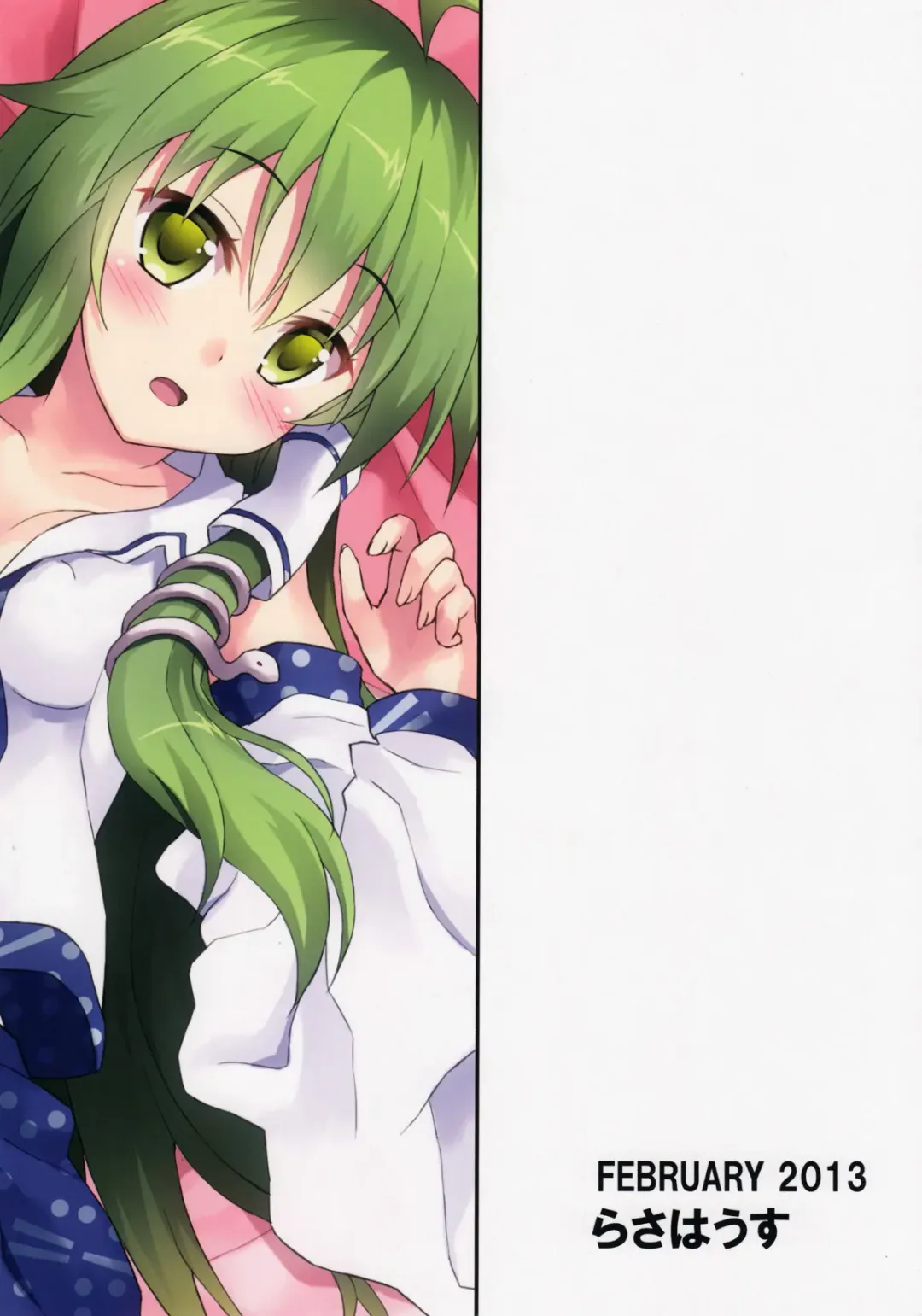 [Rasahan] Alarm Clock Fhentai - Page 26