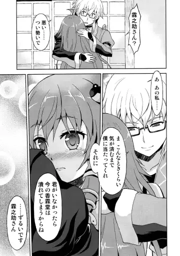 [Rasahan] Alarm Clock Fhentai - Page 12